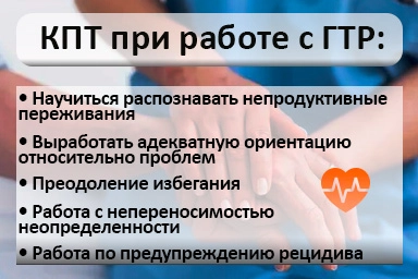 Лечение тревожного расстройства в Торезе